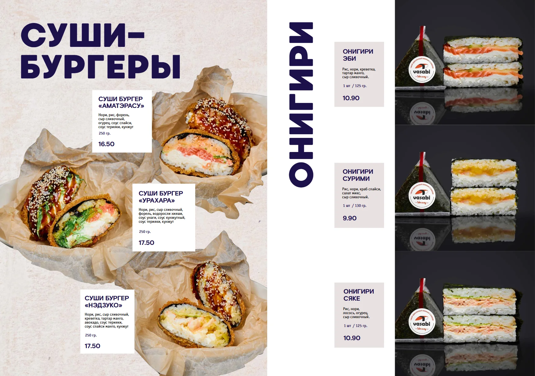 Меню, страница 11