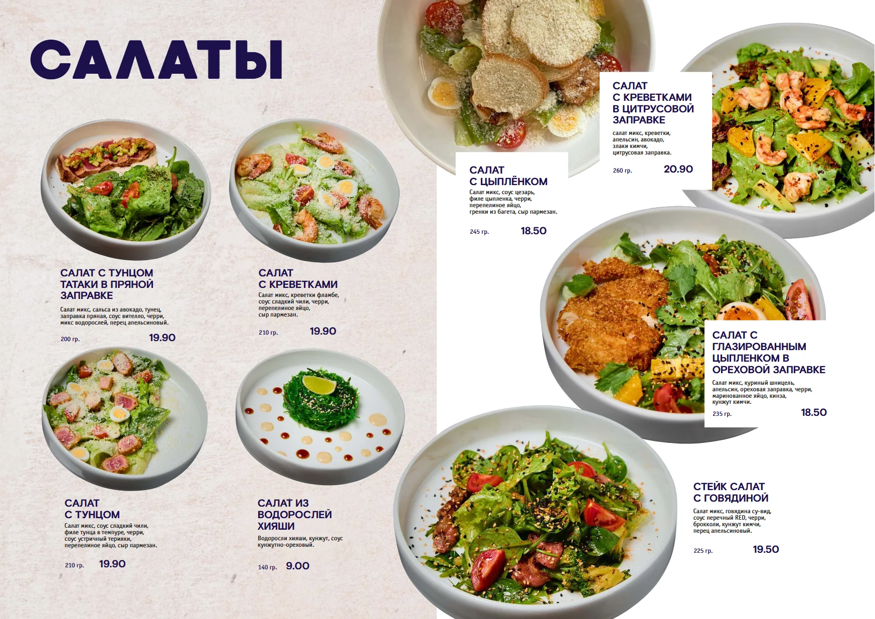 Меню, страница 15