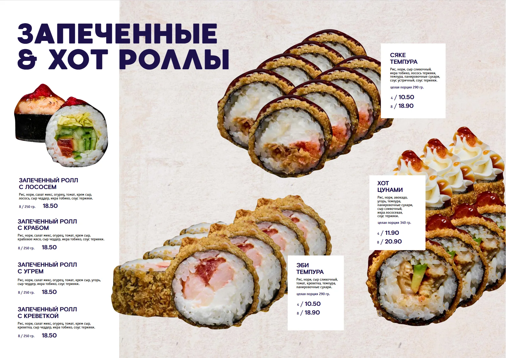 Меню, страница 6